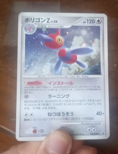 紫虎⁠✧様　　ロジャー Orthworm [RR] 074/102 SV7 Stellar Miracle Pokemon Card