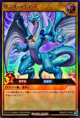 Yugioh Rush Duel RD/KP12-JP003 The Dragias Ultra | eBay