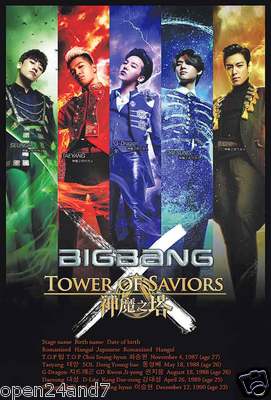 BIGBANG ピンズ　全種？ BIGBANG WORLD TOUR 2015～2016 [MADE] IN JAPAN』ファンクラブブース