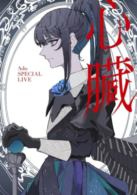 Ado Shinzo Heart Standard Edition Blu-ray+Booklet Japan 4988031692462 TYXT-10076