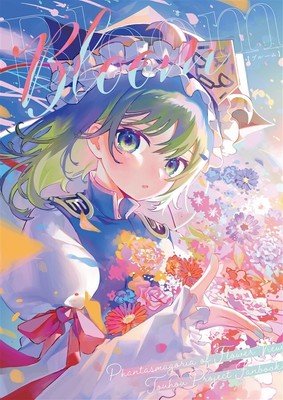 Bloom Touhou Project Art Book Nekonomy B5/16P Doujinshi