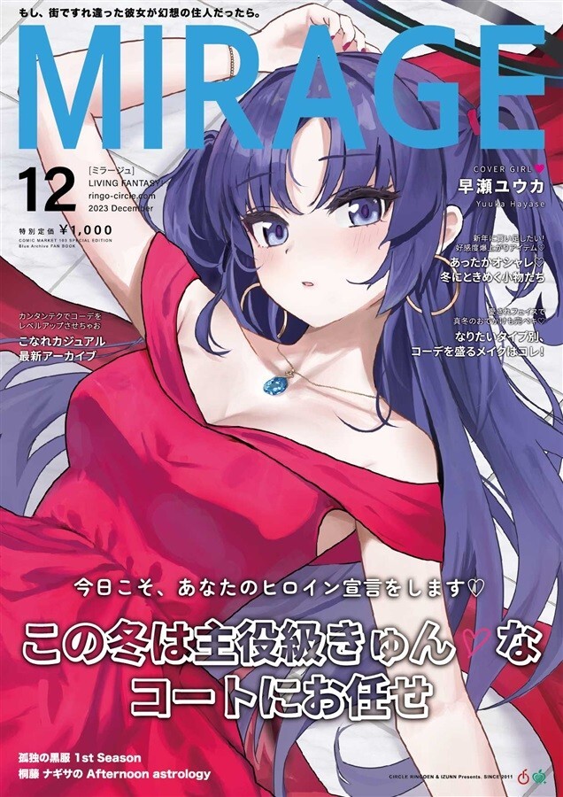 Blue Archive MIRAGE 2023 12 Art Book Ringoen Izunn A4