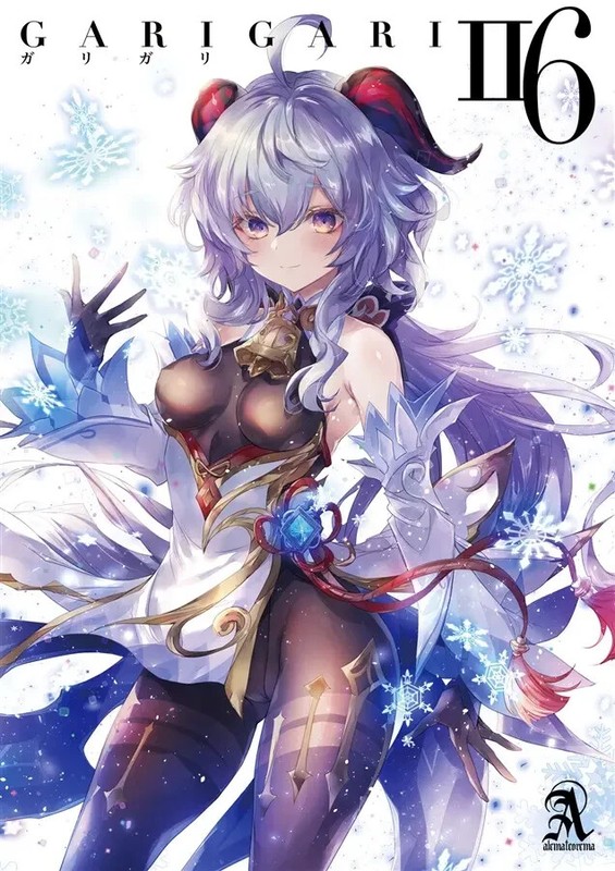 Doujinshi Doujin - Illustration Book - Garigari116 / ã¢ã¬ãããªã¬ã (Alemateorema)