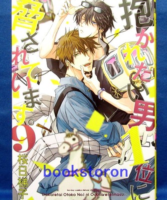 Dakaretai otoko sales