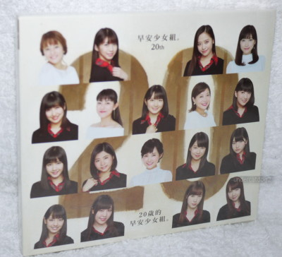 Morning Musume 20 Sai no Morning Musume 2018 Taiwan Ltd CD+DVD