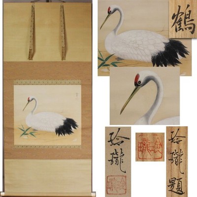 Japanese Hanging Scroll Art Painting "Crane" Reiro Okumura Showa Kakejiku