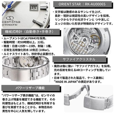 Pre-owned Orient Star Contemporary Standard Rk-au0006s Men's Watch White Dial 2018