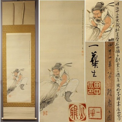 Japanese Hanging Scroll Art Painting 