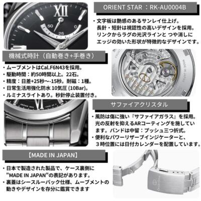 Pre-owned Orient Star Rk-au0004b Mechanical Automatic Watch Standard Made In Japan