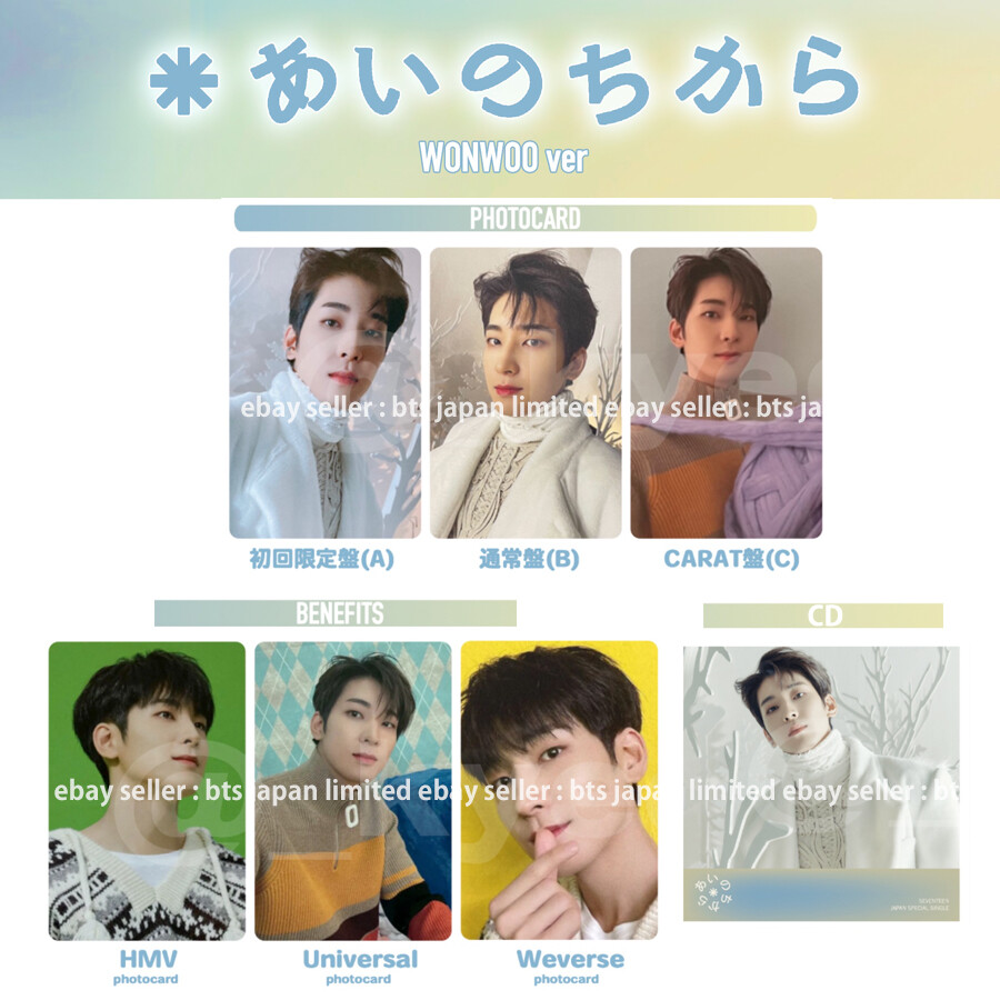 SEVENTEEN ウォヌ power of love プレミアムフォト 未開封 2025年最新】power of love プレミアムフォトの人気アイテム