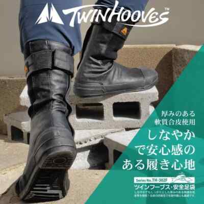 NINJA Tabi Safety Shoes SOKAIDO TWINHOOVES TH-302F Zipper Boots US 6 - 12 Japan