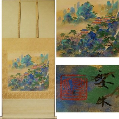 Japanese Hanging Scroll Art Painting "Mount Horai" Kitakami Seigyu Kakejiku