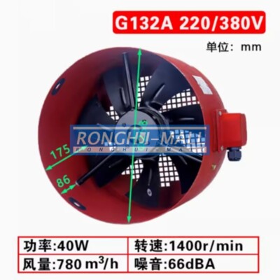 1pc NEW G-132A 380V frequency conversion speed control motor cooling ventilator