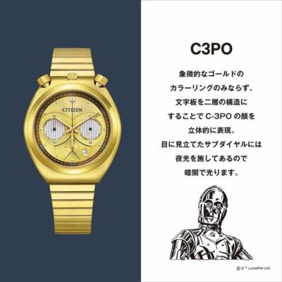 Pre-owned Citizen Record Label Star Wars C-3po An3662-51w Gold Unisex Watch In Box