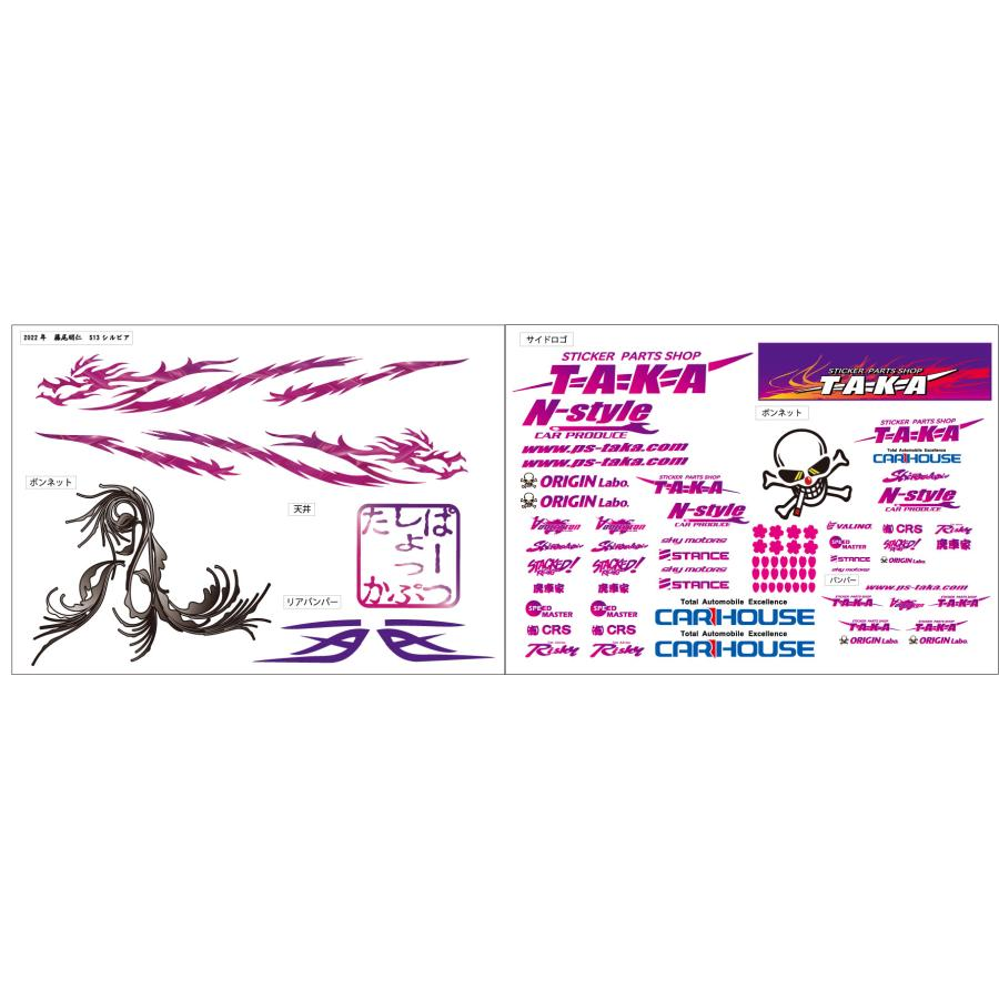 1/10 RC Vinyl Sticker N-style S13 Meihan Silvia Akihito
