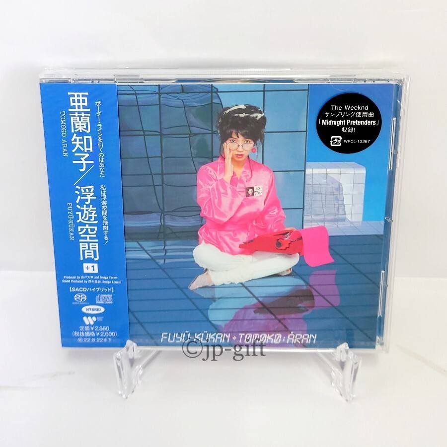 【未開封】存流 1st Album「ARU」 明透】1st Album「ASU」／存流・明透 1st Album「ARU」「ASU