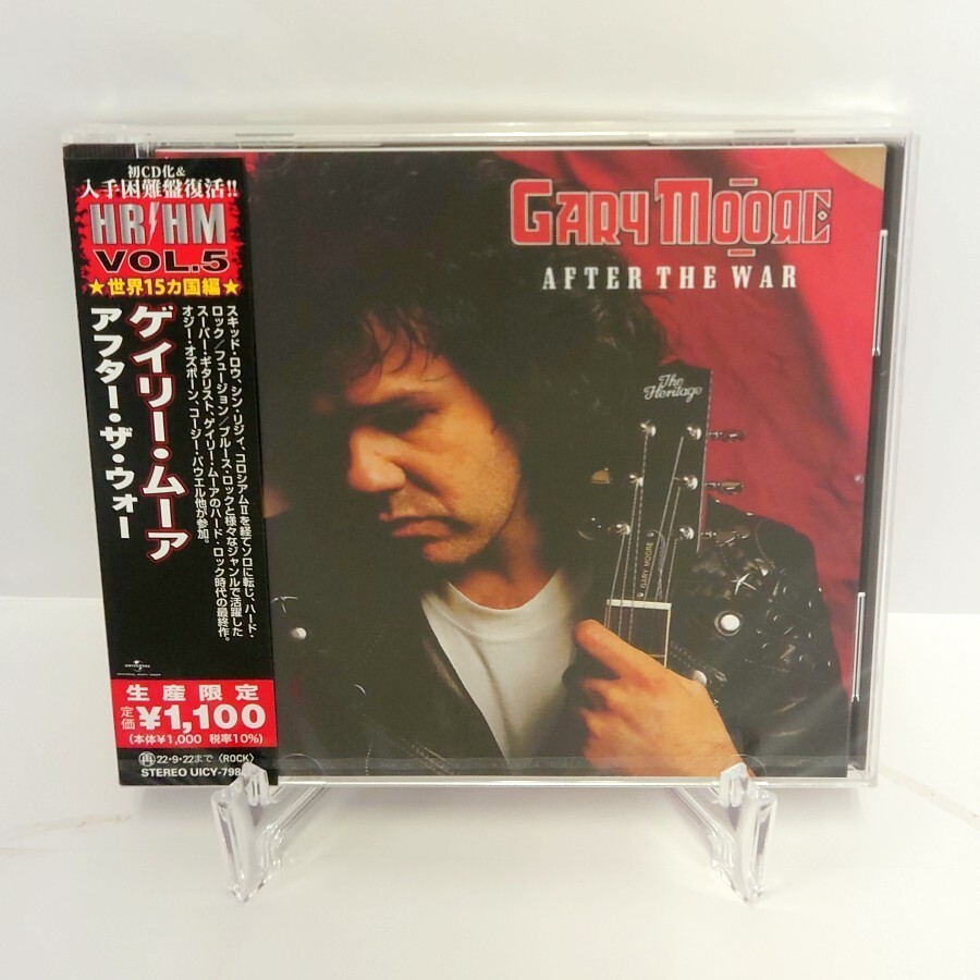 Gary Moore After the War 楽譜 バンドスコア】After The War / Gary Moore（ゲイリー・ムーア