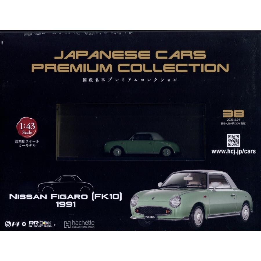 Japanese Cars Premium 38 NISSAN FIGARO FK10 1991 1/43 car model