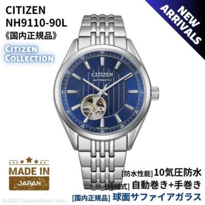 Pre-owned Citizen Nh9110-90l Mechanical Classic Open Heart Made In Japan