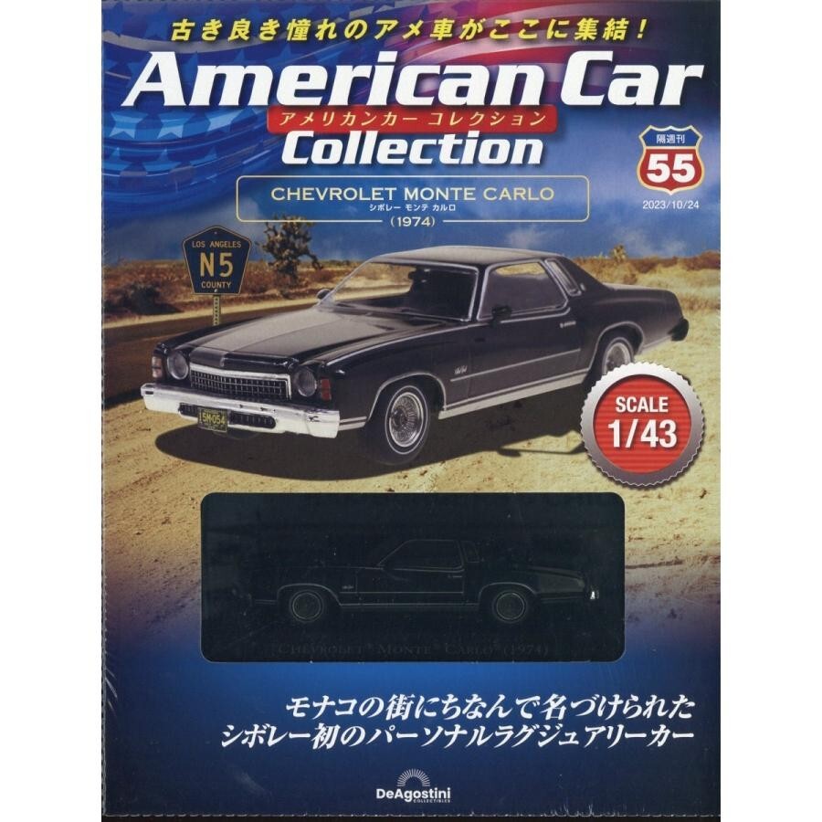ミニカー #55 Monte Carlo $_57.JPG?set_id=880000500F