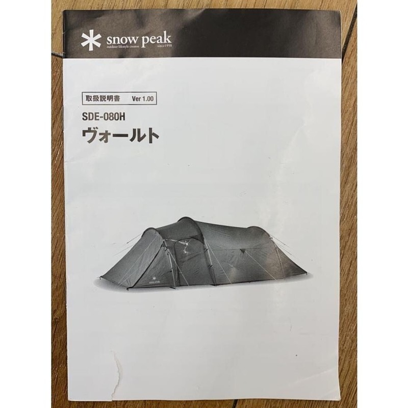snow peak Vault ヴォールト ※使用回数２回のみ snow peak Vault ヴォールト ※使用回数2回のみ アウトドア