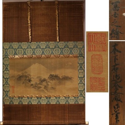 Hanging Scroll Art Painting "Fuji in the Distance" Kinoshita Toshinaga Edo