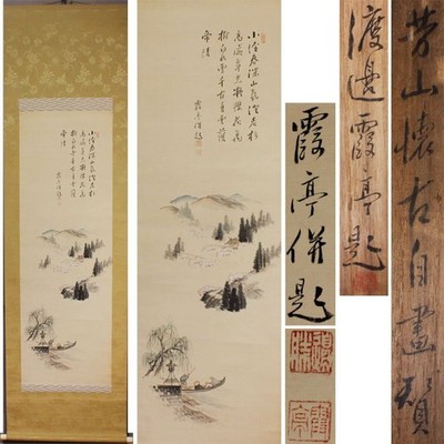 Hanging Scroll Art Painting "Yoshino Reminiscence" Watanabe Katei Taisho
