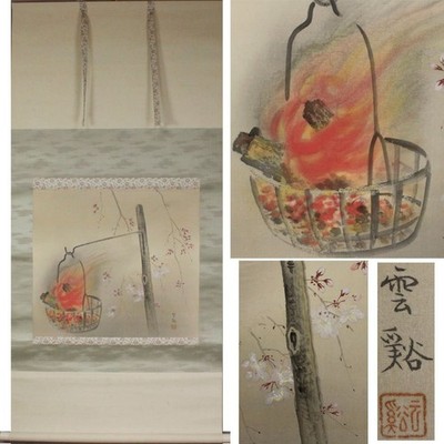 Japanese Hanging Scroll Art Painting "Night Cherry Blossom Noh" Hayashi Unkei