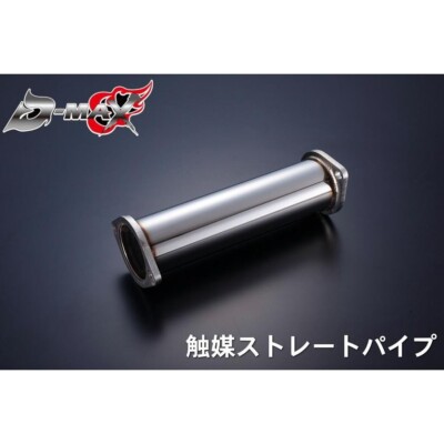 D-MAX Catalyst Straight Muffler 180SX/S13/S14/S15/A31/C33/C34/R32/R33 JDM