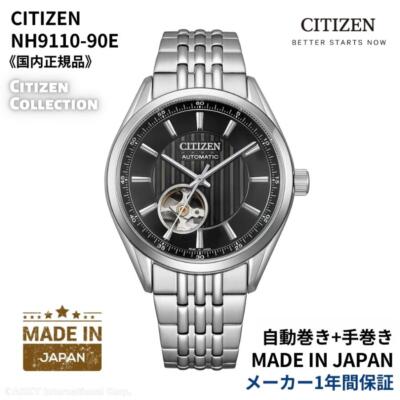 Pre-owned Citizen Nh9110-90e Mechanical Classic Open Heart Made In Japan