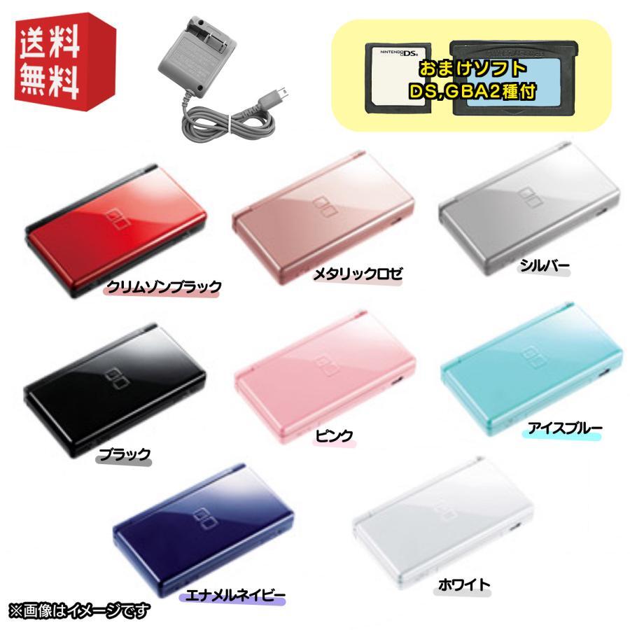 Nintendo DS lite main unit [Ready to play set] 8 colors to