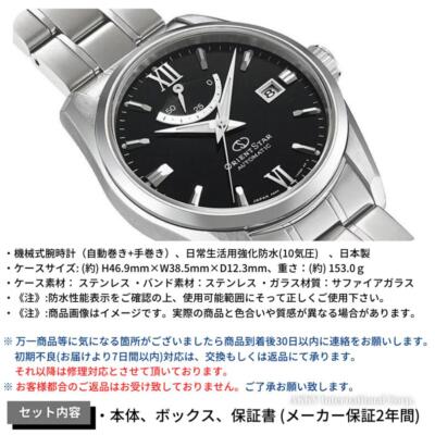 Pre-owned Orient Star Rk-au0004b Mechanical Automatic Watch Standard Made In Japan