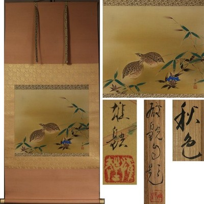 Japanese Hanging Scroll Art Painting "Autumn Quail" Yuji Okada Kakejiku
