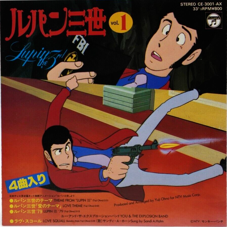 未使用品 アナログレコード7　LUPIN TROIS PAR YUJI OHNO 未使用品 アナログレコード7 LUPIN TROIS PAR YUJI OHNO - メルカリ