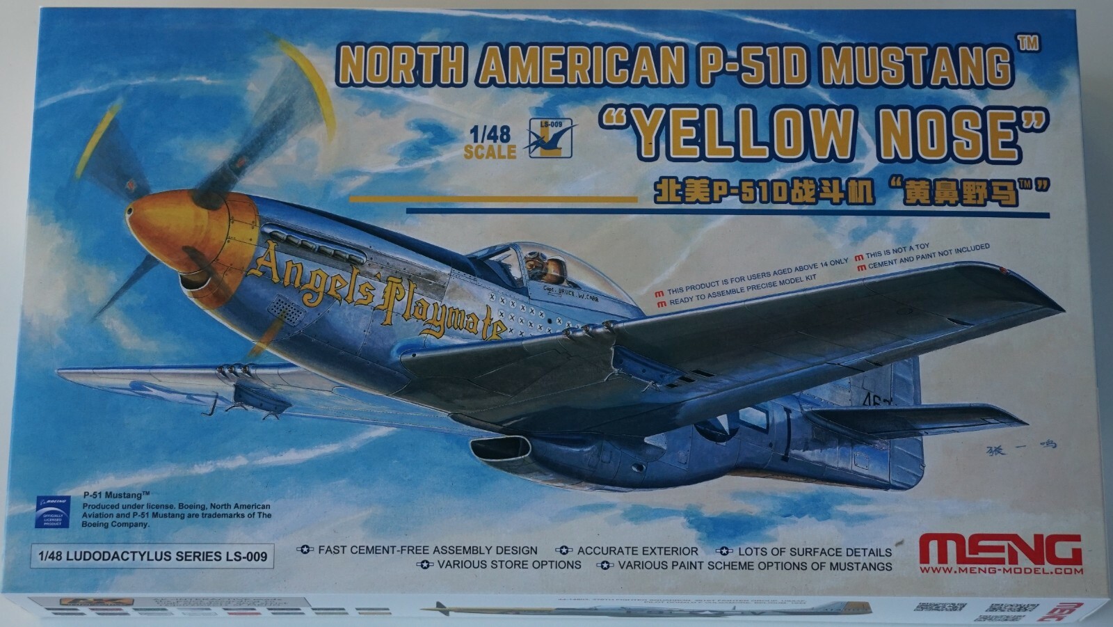 マルシン工業】1/48 ノースアメリカンP-51D MUSTANG 1/48 ノース