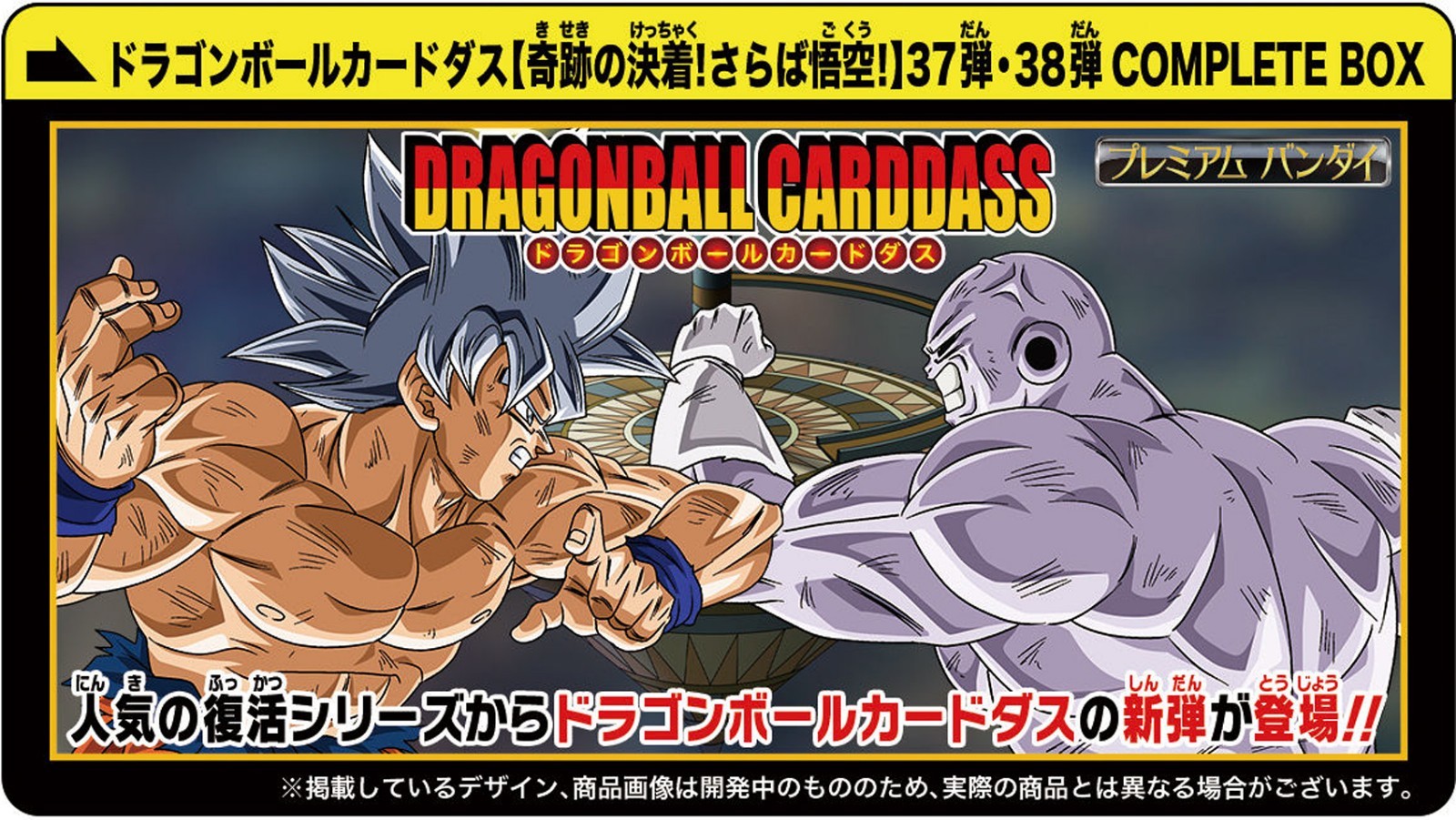 Dragon Ball Carddass Part 37 and 38 Complete Box 84 Cards premium