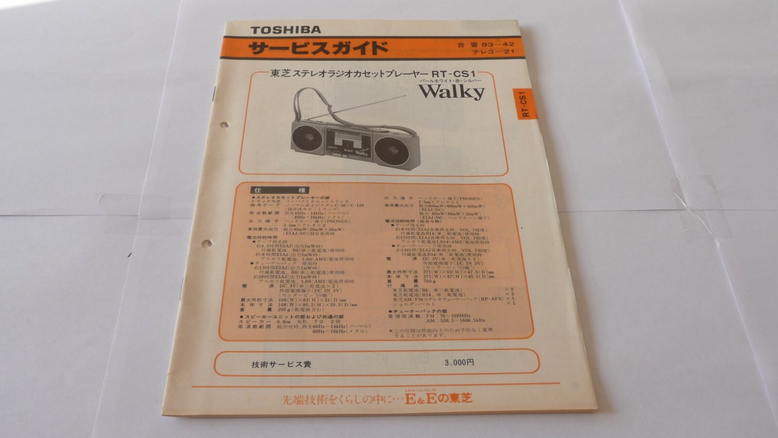 TOSHIBA RT-CS1 Walky Stereo Radio Cassette Recorder Original