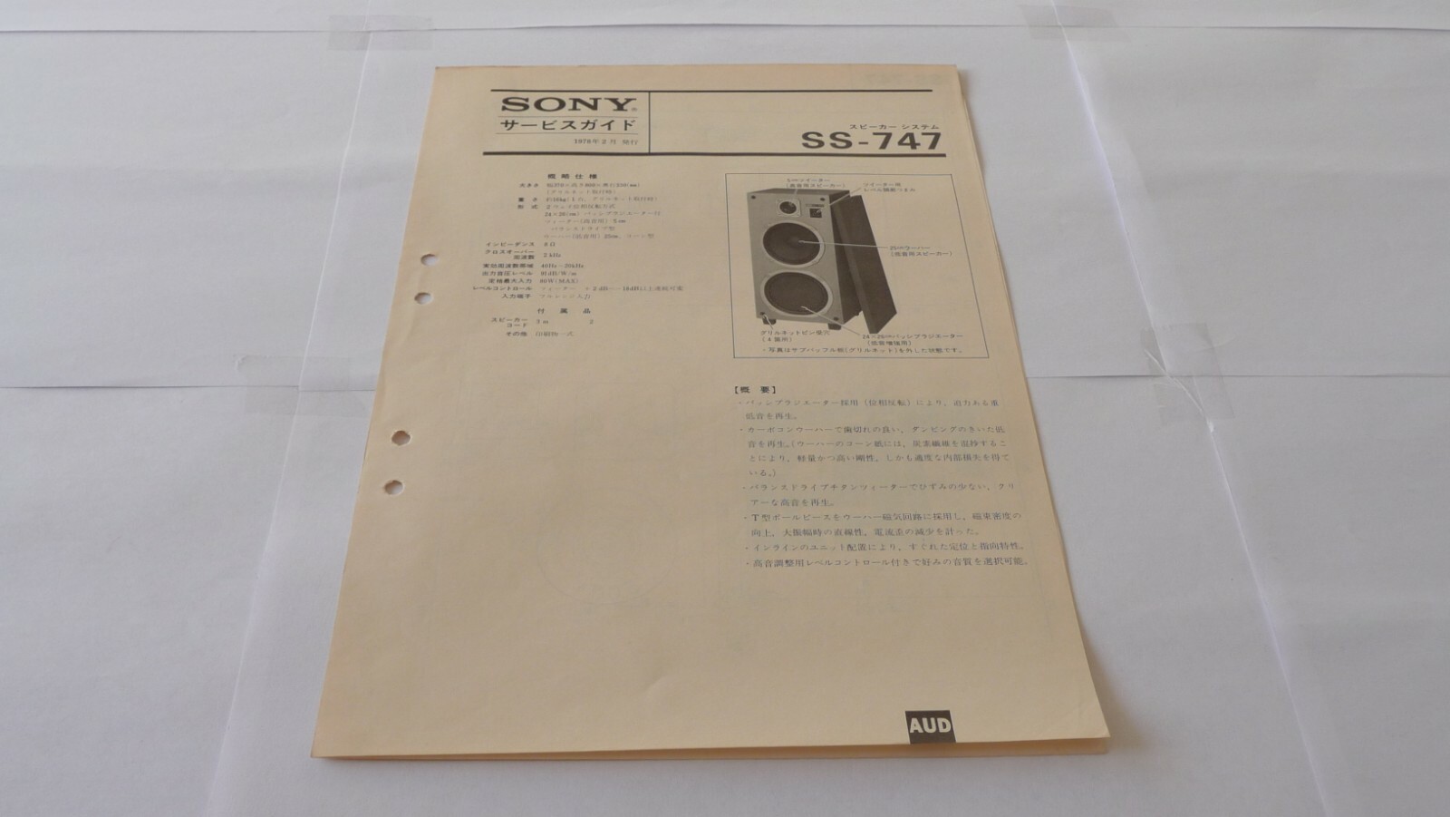 SONY SS-747 Speakers Original Technical Guide | eBay