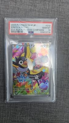 2025 ポケモンカード Iono's Wattrel #232 Iono's Wattrel 232/SV-P PROMO Sealed Battle Partners Pokemon