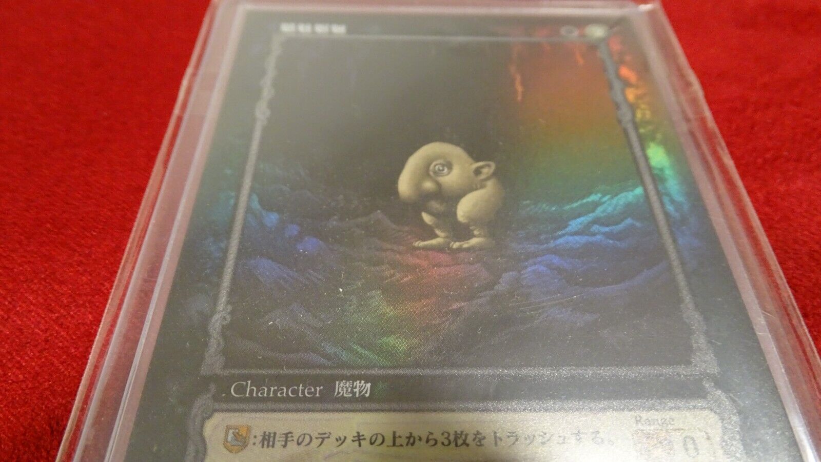 Konami Berserk Trading Card TCG BK1 99 - Schnoz Holo RARE | eBay Konami Berserk Trading Card TCG BK1 99 - Schnoz Holo RARE | eBay