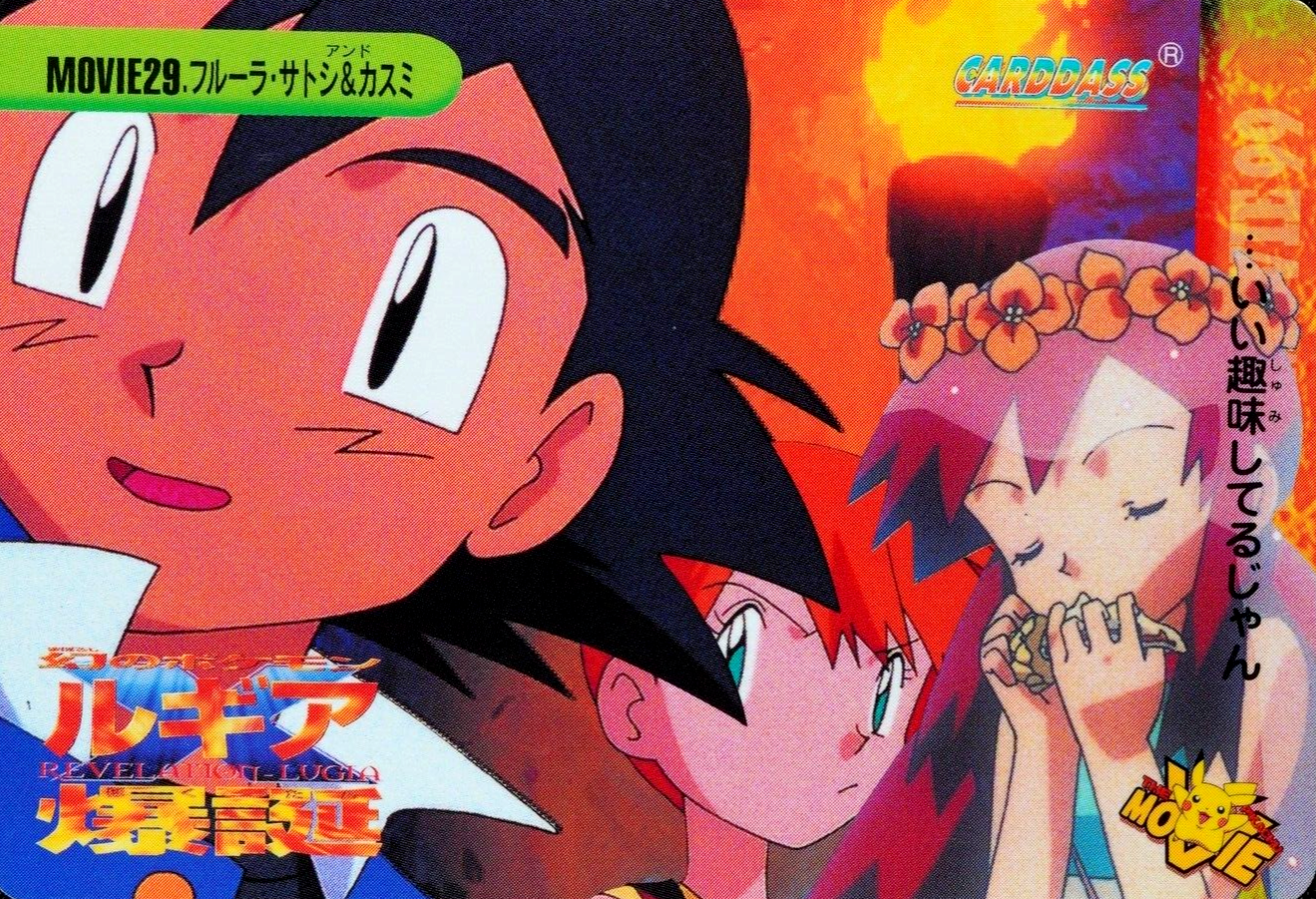 ポケモンカード　ミニカードダス　アニメ　69枚セット ポケモンカード ミニカードダス アニメ 69枚セット