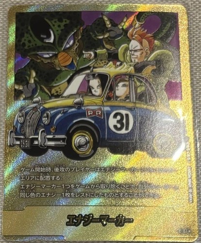エナジーマーカー　E-61 E-61 Energy Marker Dragon Ball Super Card Game Fusion World
