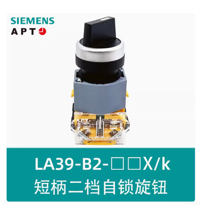 1PC NEW SIEMENS APT Second speed self-locking knob LA39-B2-11X/k 1NO1NC #KK