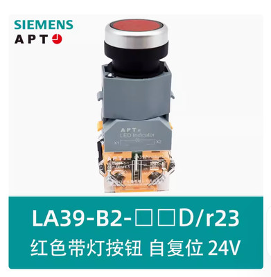 1PC NEW SIEMENS APT Self-reset button LA39-B2-20D/r23 red AC/DC24V 2NO #KK