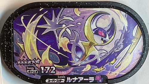 Mezastar Pokemon Mezasuta Super Star Tags Lunala 2-1-002 172