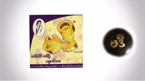 Madee Myanmar Tha Net Car