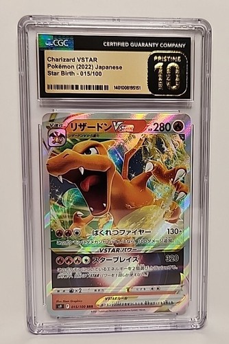 CGC10 pristine かがやくリザードン Vstar PSA10 以上 CGC10 pristine かがやくリザードン Vstar PSA10 以上 CGC10