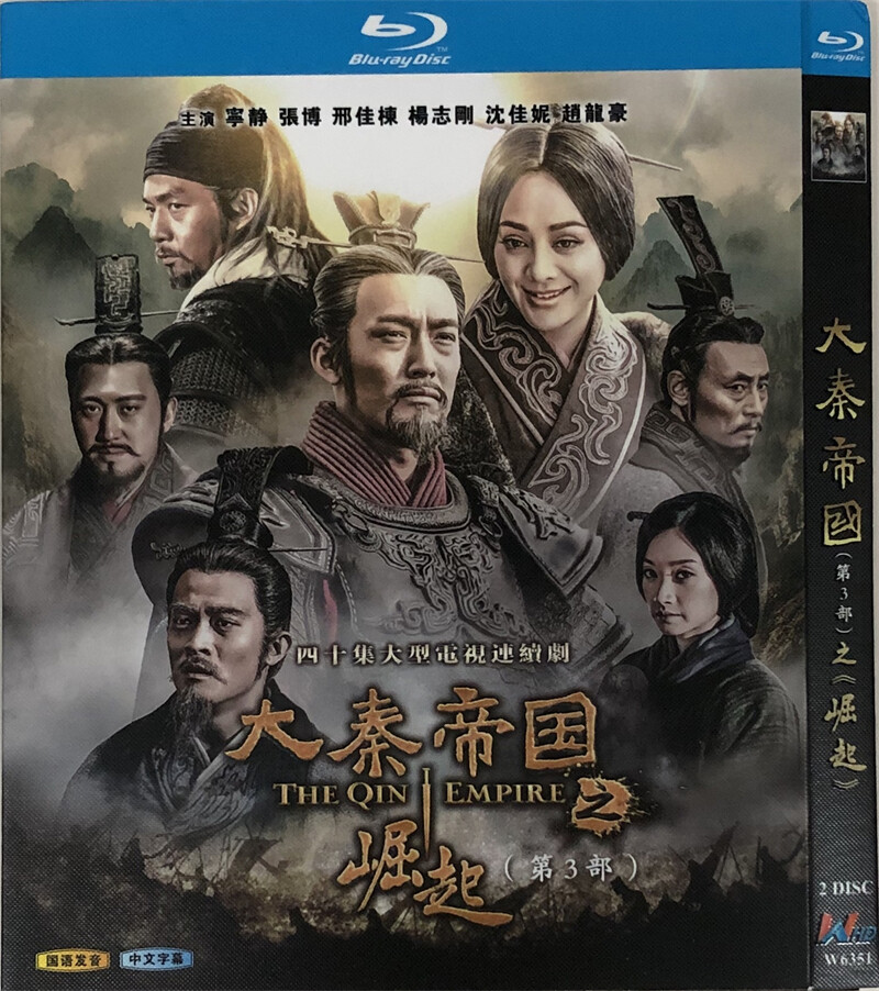 Chinese History Drama:THE QIN EMPIRE Ⅲ Chinese Subtitle Blu