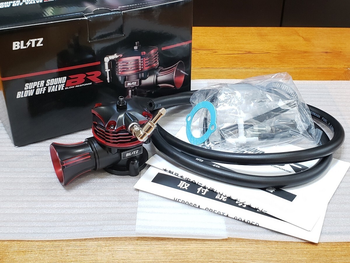 コペン BLITZ BLOW OFF VALVE BR中古品 BLITZ SUPER SOUND BLOW OFF VALVE BR SWIFT SPORT ZC33S 70676