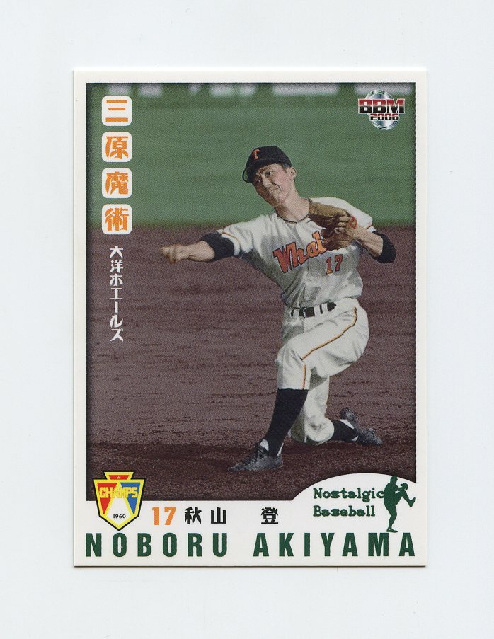 その他 baseball card $_57.JPG?set_id=8800005007